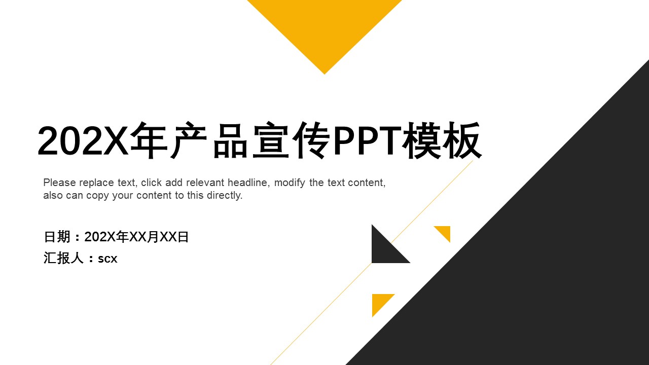 商务.企业简介4公司简介企业展示宣传 116的PPT模板-1/29