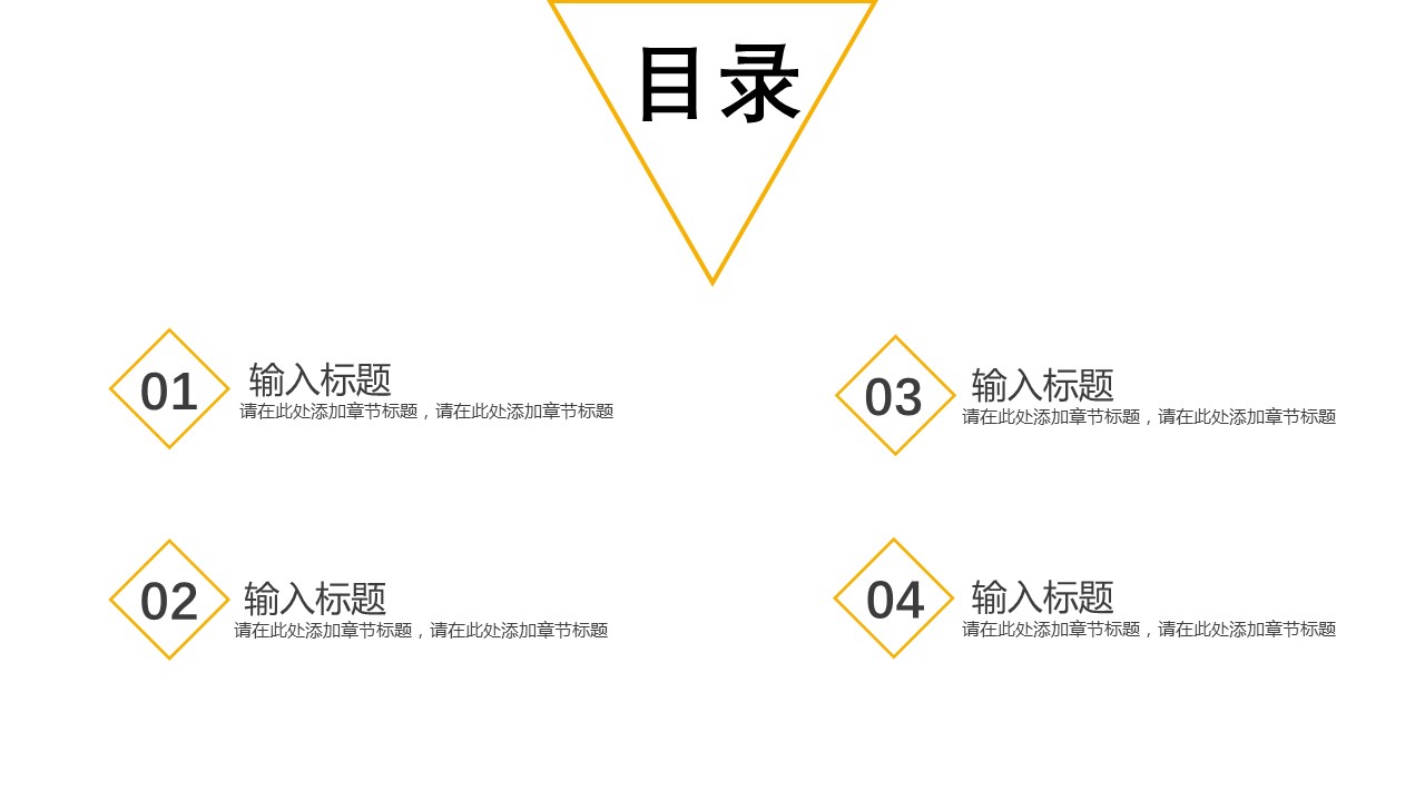 商务.企业简介4公司简介企业展示宣传 116的PPT模板-2/29