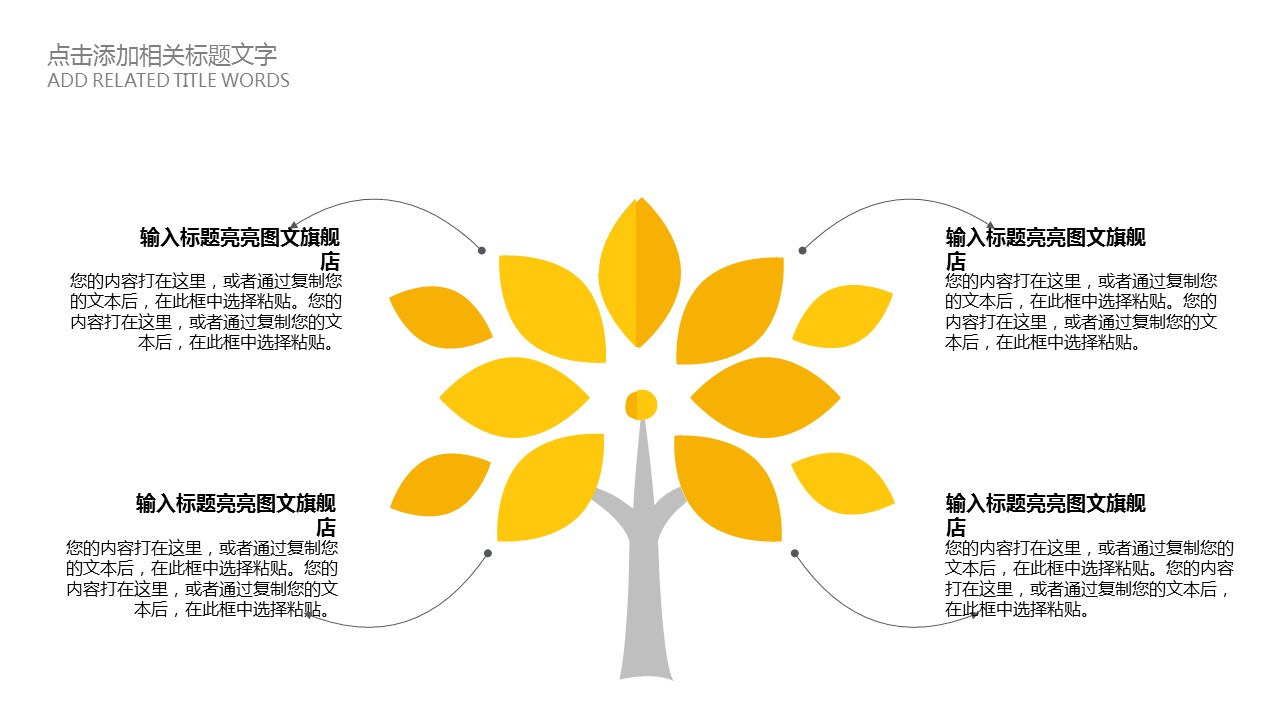商务.企业简介4公司简介企业展示宣传 116的PPT模板-7/29