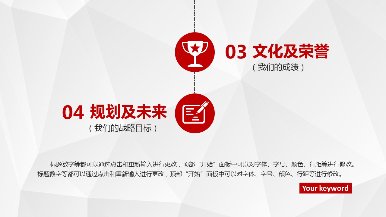 商务.企业简介4公司简介企业展示宣传 117的PPT模板-3/33