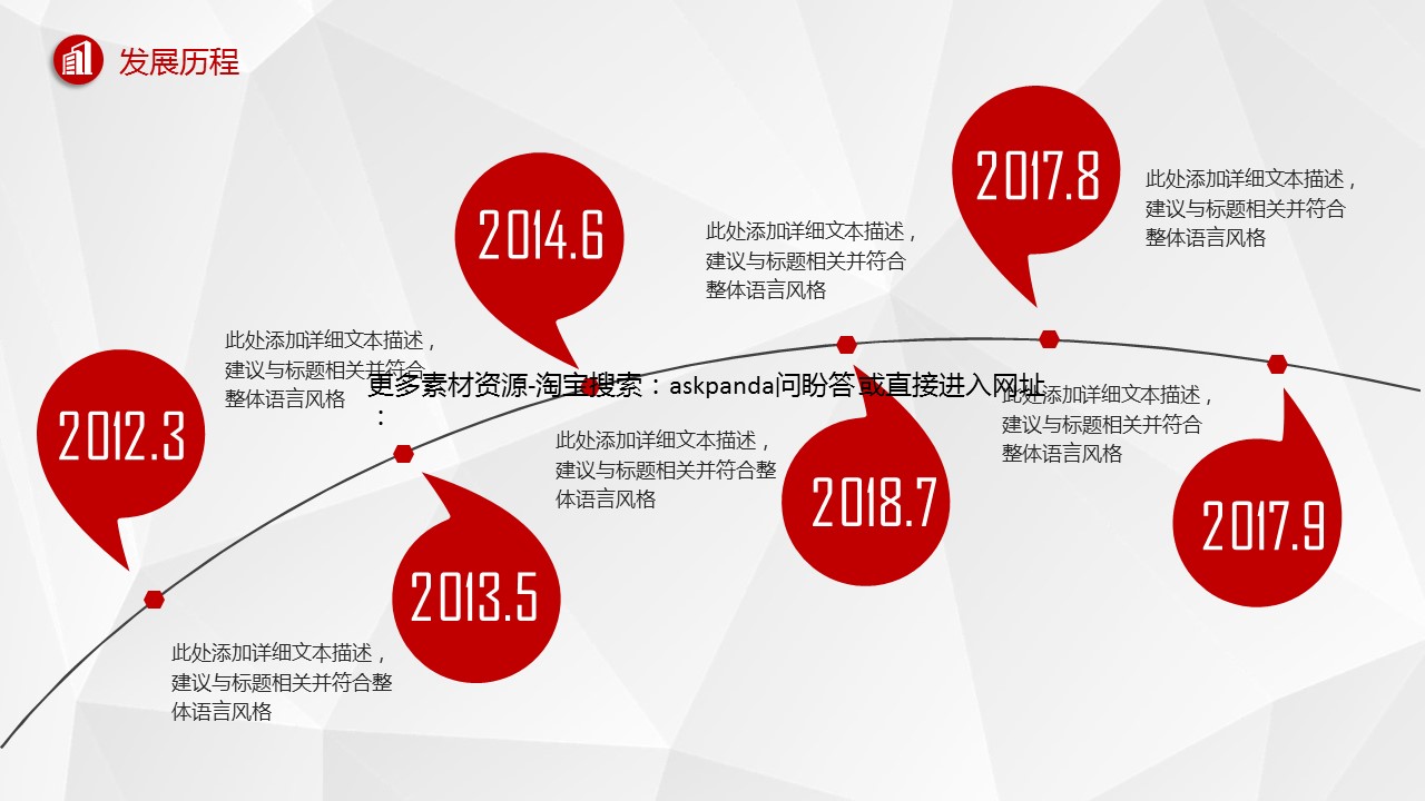 商务.企业简介4公司简介企业展示宣传 117的PPT模板-6/33