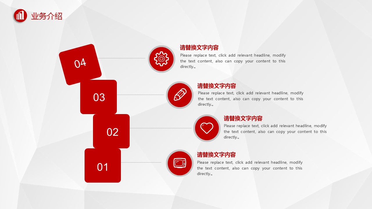 商务.企业简介4公司简介企业展示宣传 117的PPT模板-9/33