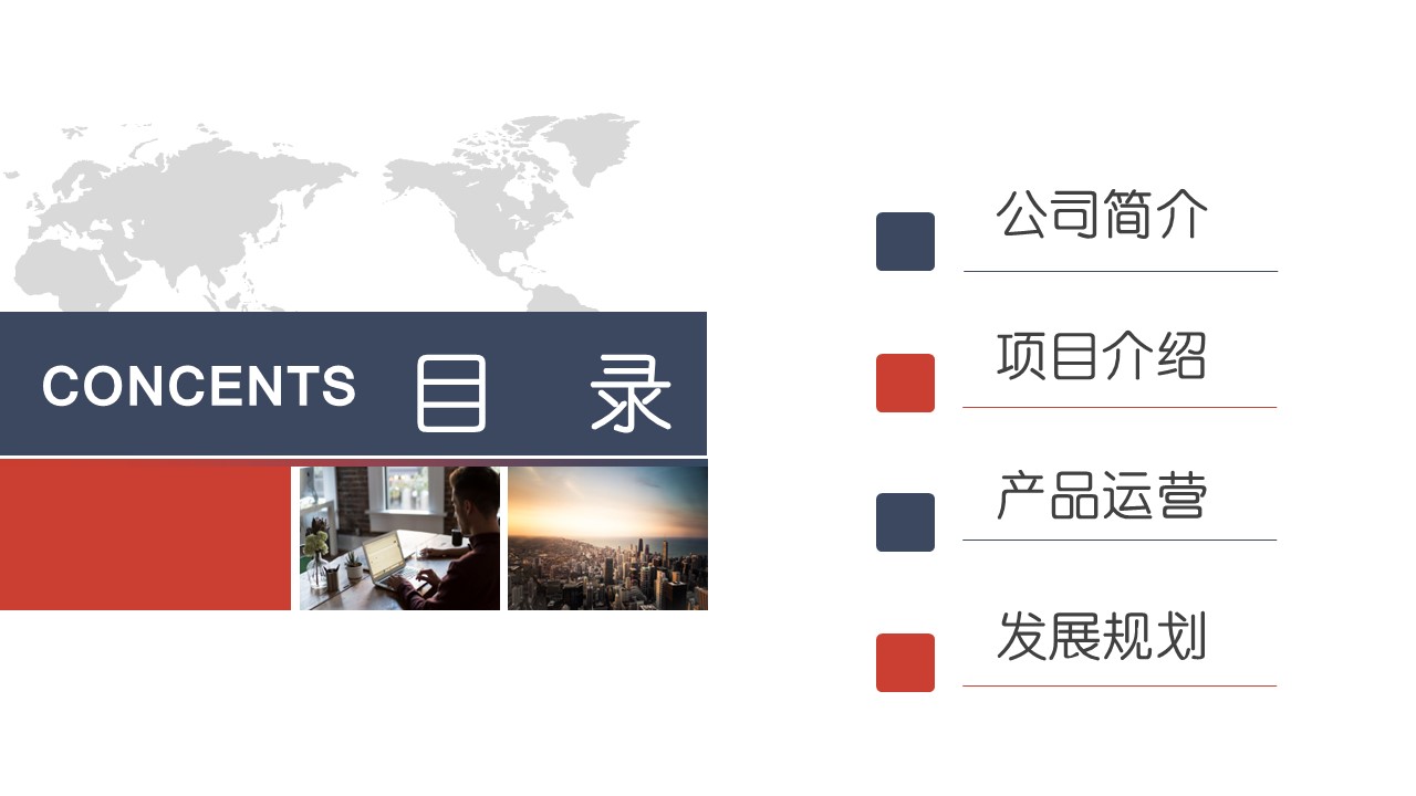 商务.企业简介4公司简介企业展示宣传 118的PPT模板-2/46
