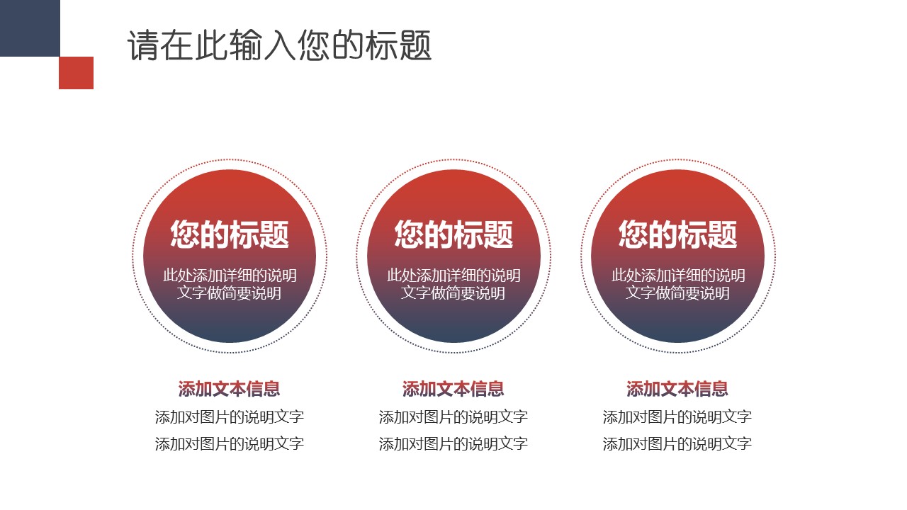 商务.企业简介4公司简介企业展示宣传 118的PPT模板-5/46
