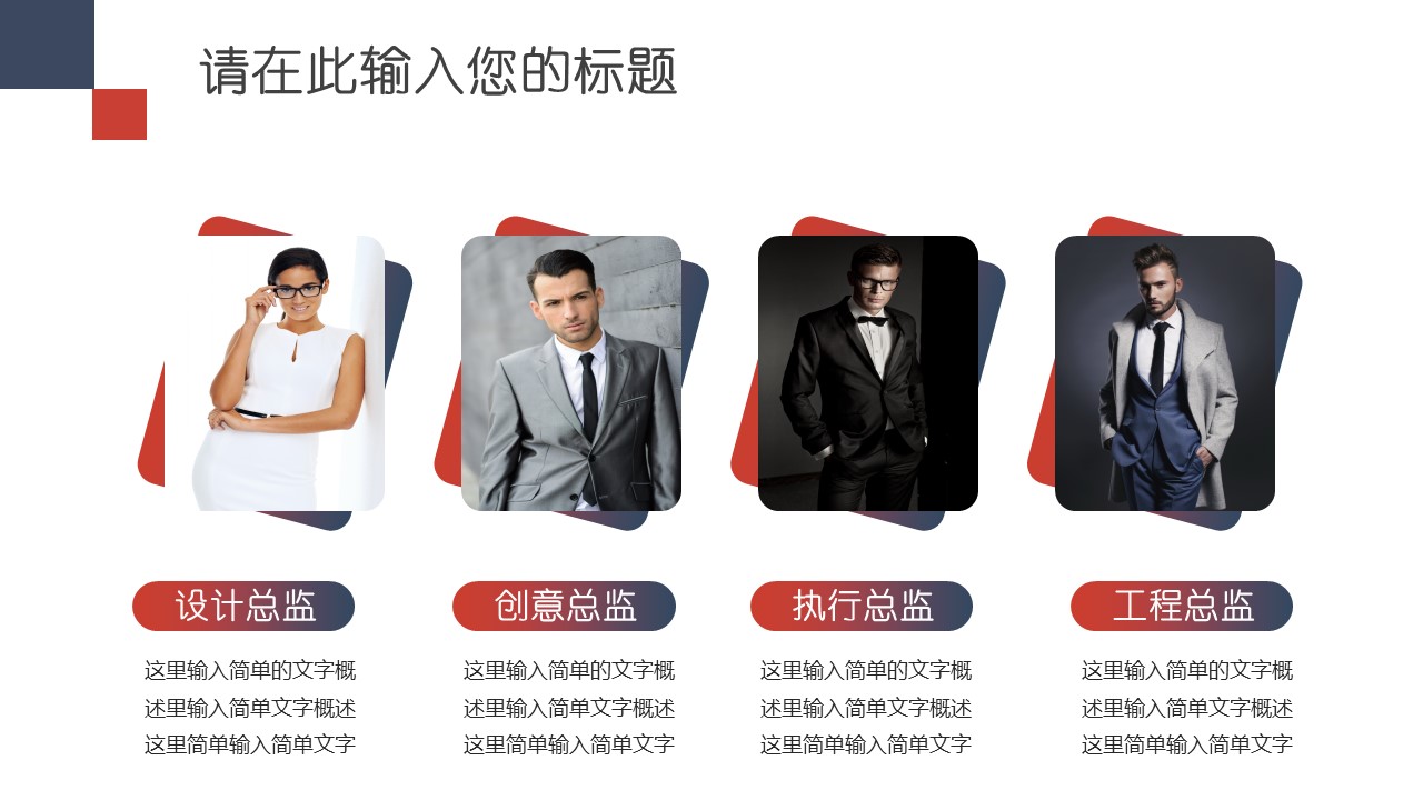 商务.企业简介4公司简介企业展示宣传 118的PPT模板-7/46