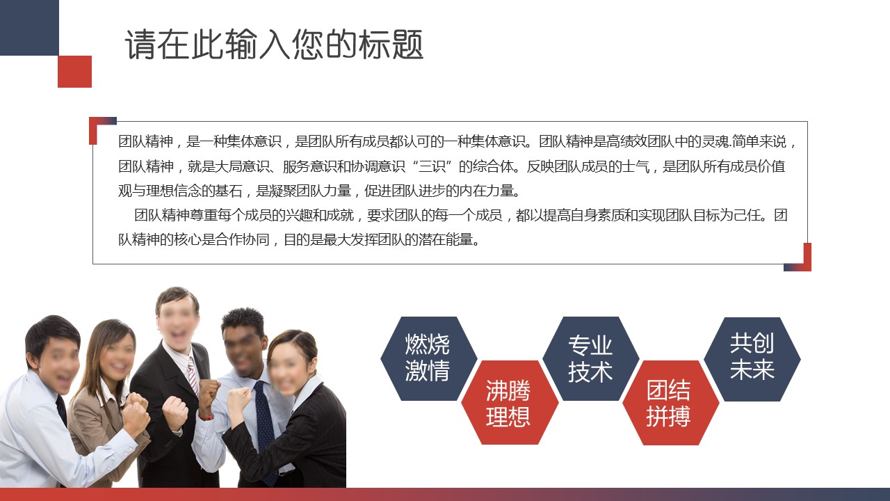 商务.企业简介4公司简介企业展示宣传 118的PPT模板-8/46