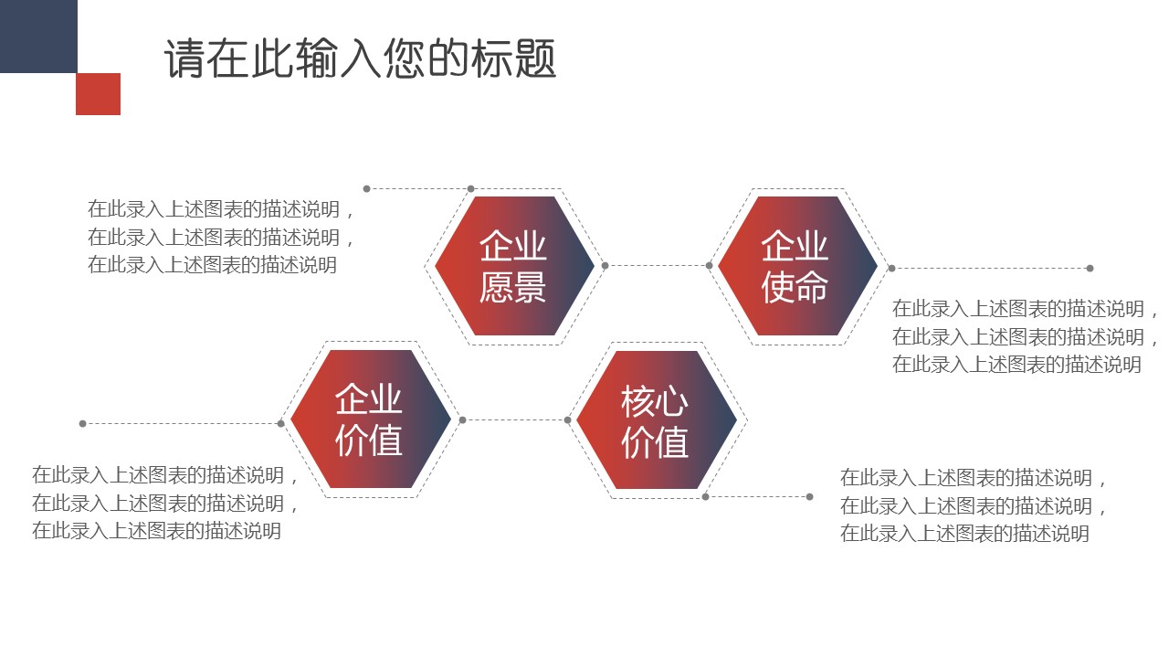 商务.企业简介4公司简介企业展示宣传 118的PPT模板-9/46