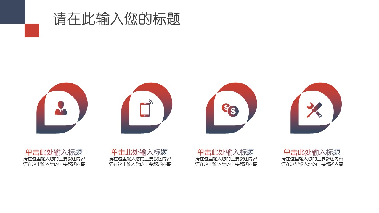 商务.企业简介4公司简介企业展示宣传 118的PPT模板-10/46