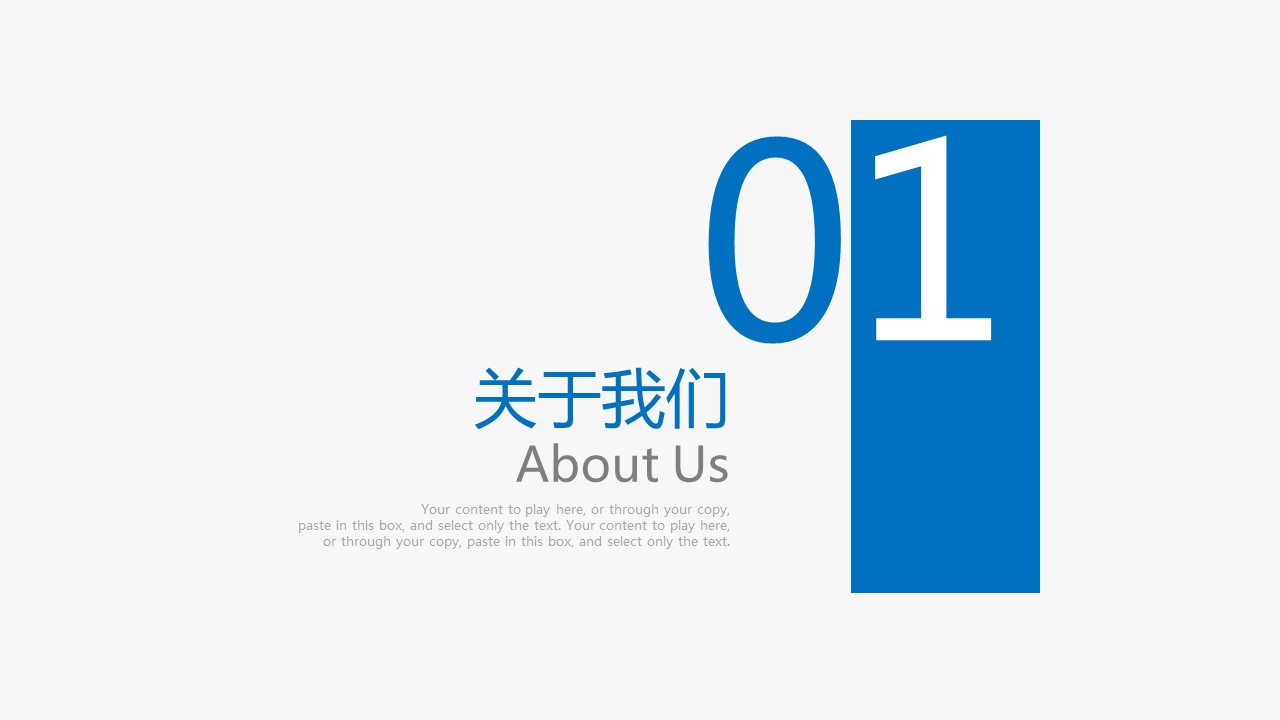 商务.企业简介4公司简介企业展示宣传 119的PPT模板-4/37