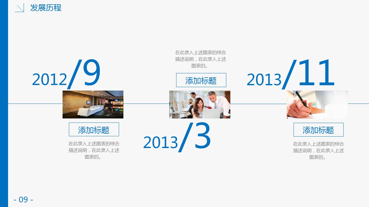商务.企业简介4公司简介企业展示宣传 119的PPT模板-9/37
