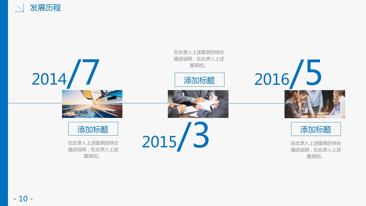 商务.企业简介4公司简介企业展示宣传 119的PPT模板-10/37