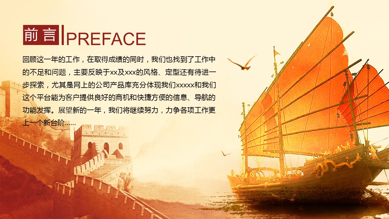 商务.企业简介4公司简介企业展示宣传 120的PPT模板-2/47
