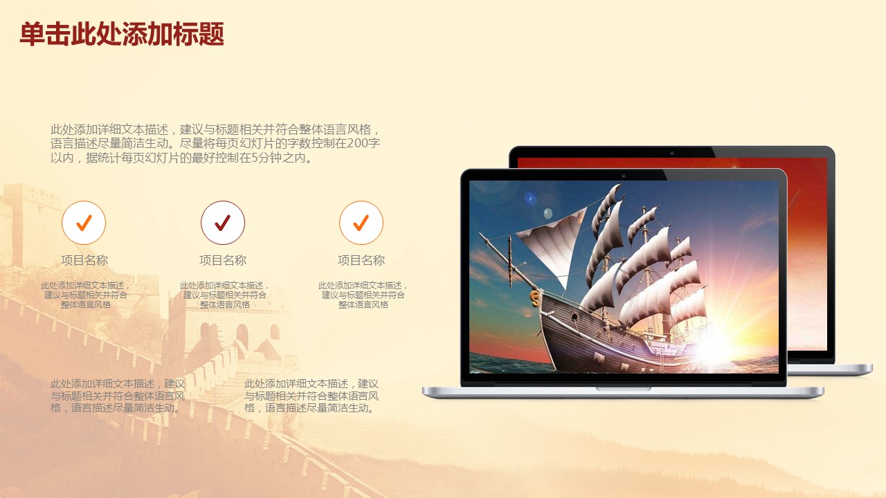 商务.企业简介4公司简介企业展示宣传 120的PPT模板-5/47