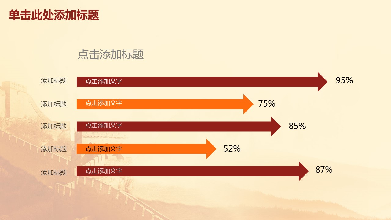 商务.企业简介4公司简介企业展示宣传 120的PPT模板-6/47