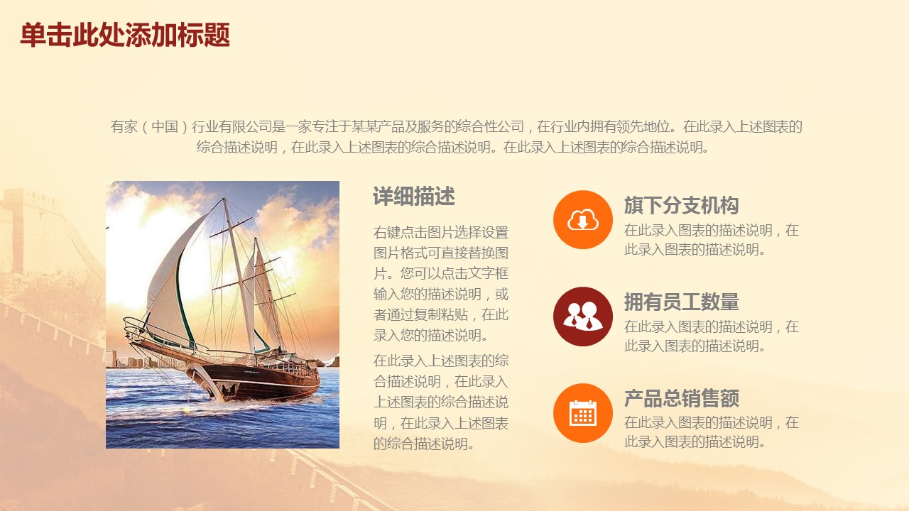 商务.企业简介4公司简介企业展示宣传 120的PPT模板-7/47