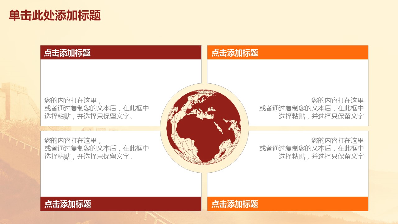 商务.企业简介4公司简介企业展示宣传 120的PPT模板-8/47