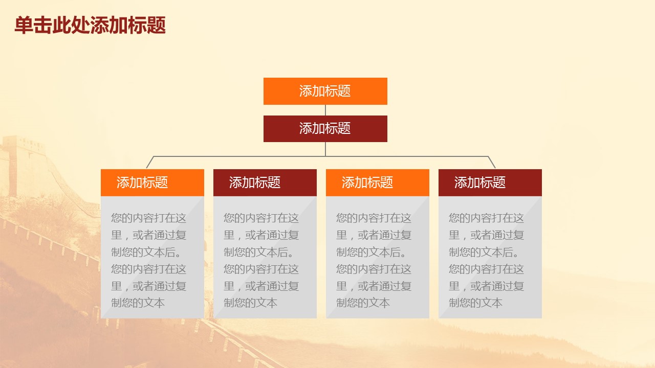 商务.企业简介4公司简介企业展示宣传 120的PPT模板-9/47