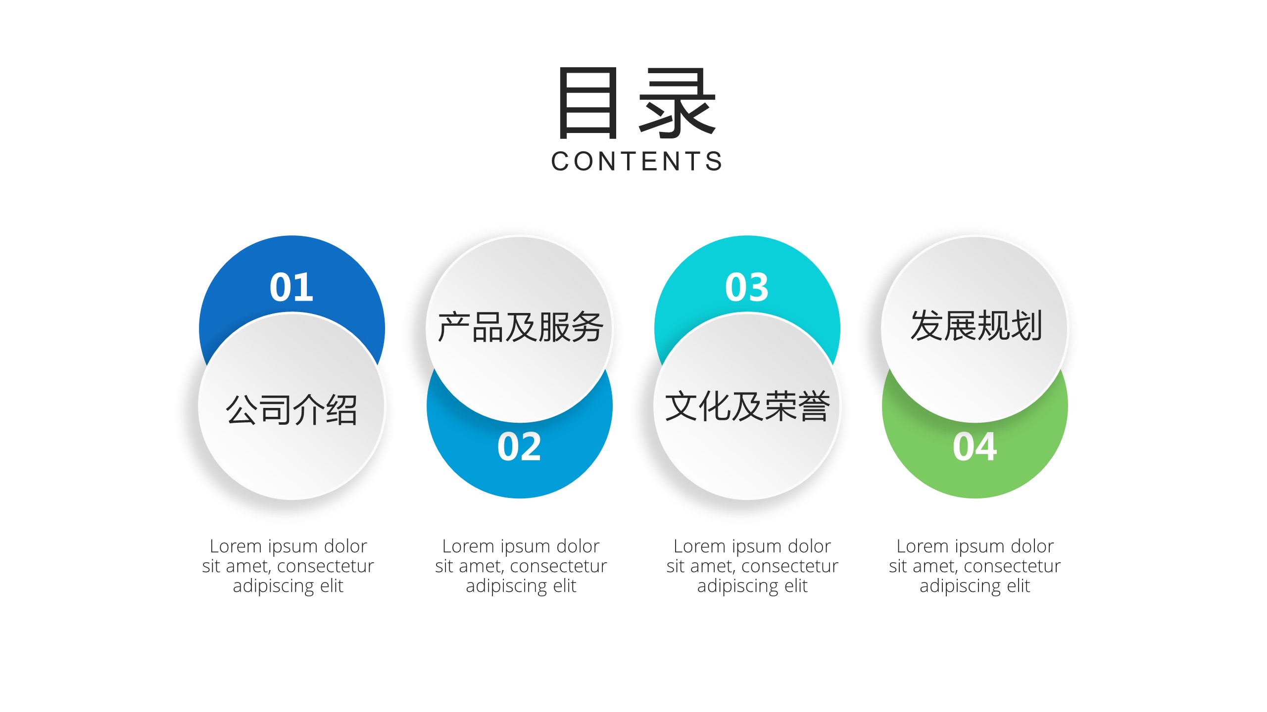 商务.企业简介4公司简介企业展示宣传 122的PPT模板-2/44
