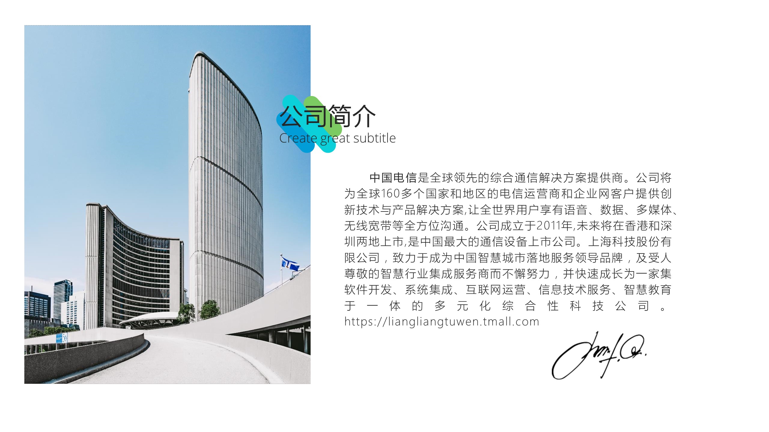 商务.企业简介4公司简介企业展示宣传 122的PPT模板-4/44