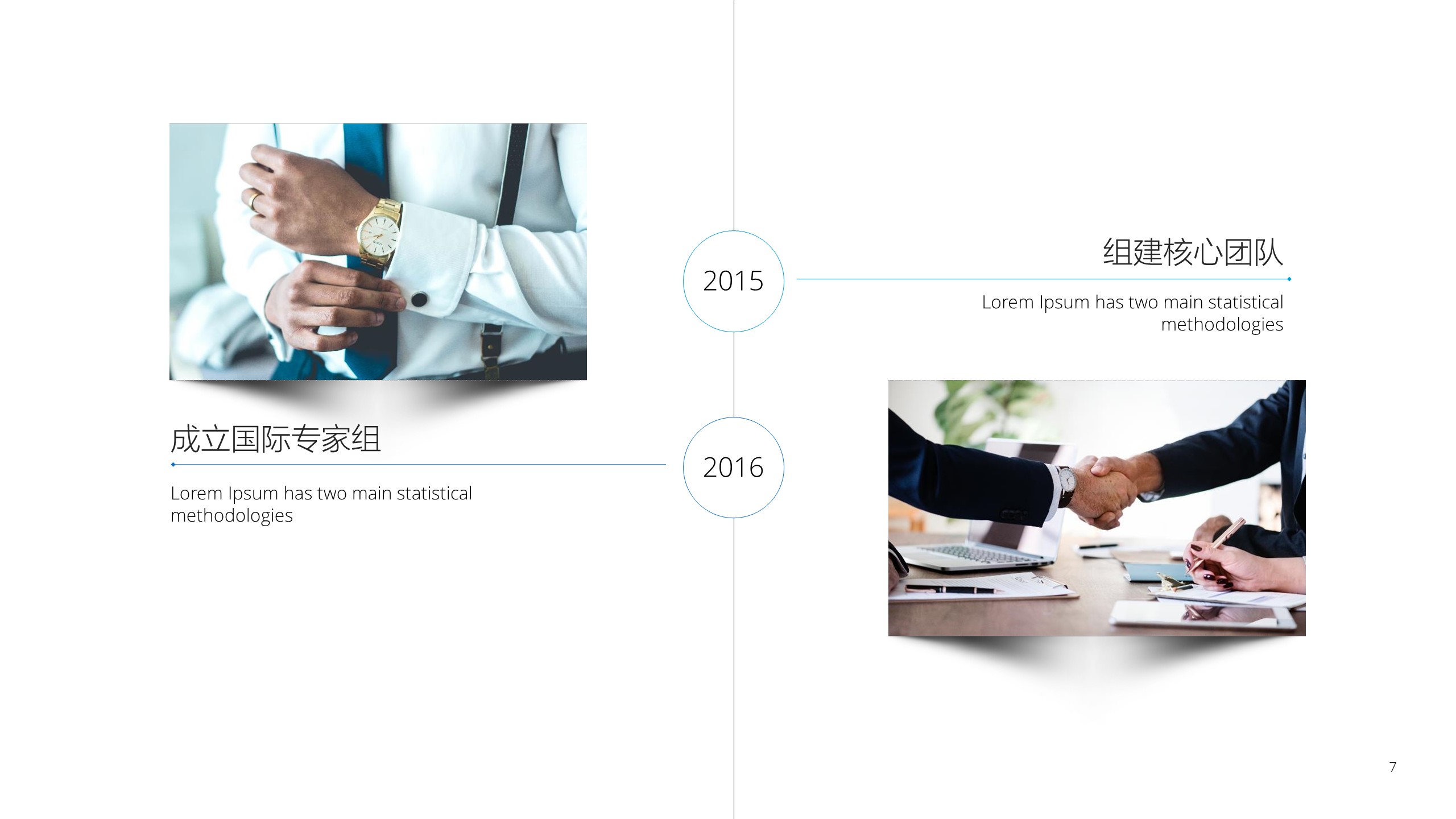 商务.企业简介4公司简介企业展示宣传 122的PPT模板-7/44