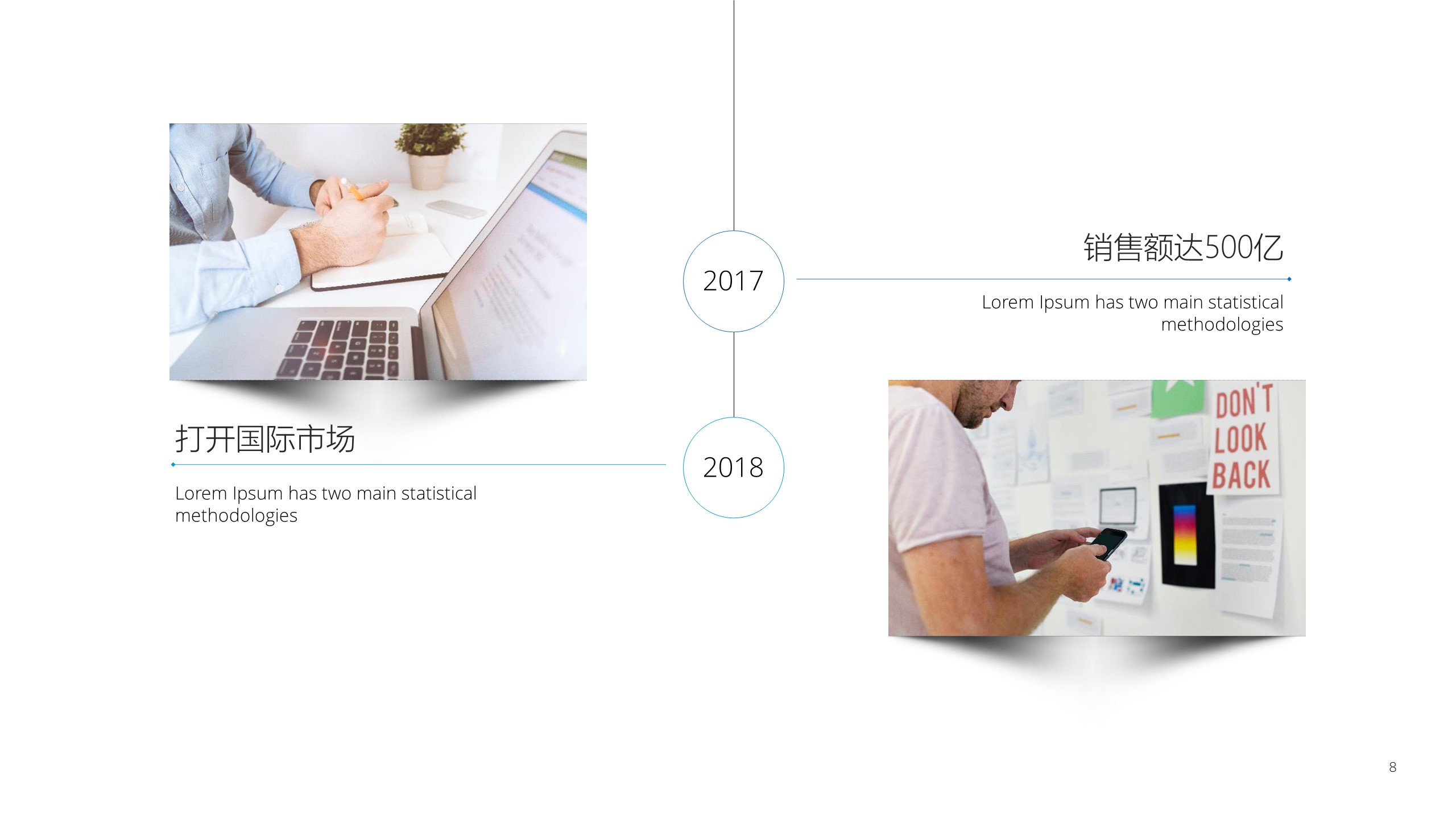 商务.企业简介4公司简介企业展示宣传 122的PPT模板-8/44