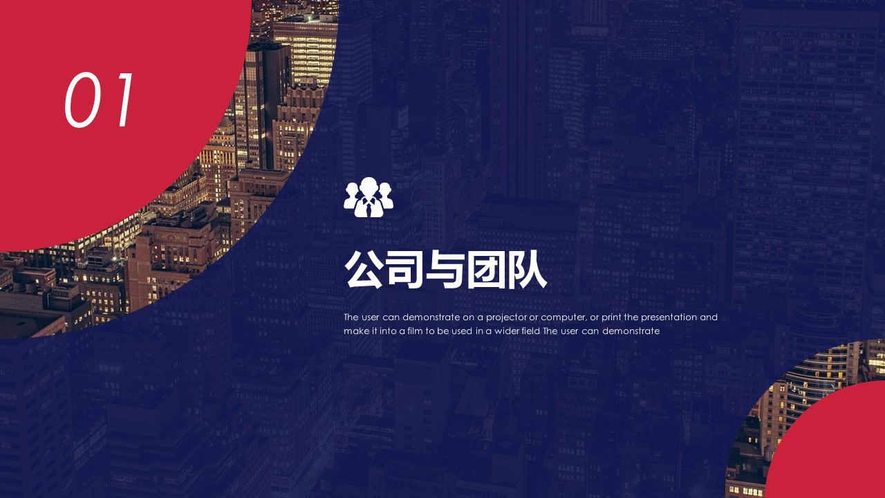 商务.企业简介4公司简介企业展示宣传 123的PPT模板-3/30
