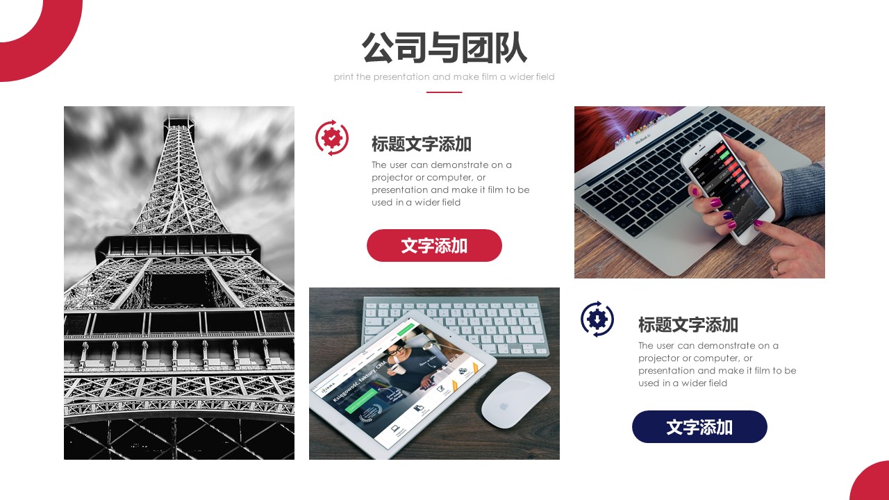 商务.企业简介4公司简介企业展示宣传 123的PPT模板-6/30