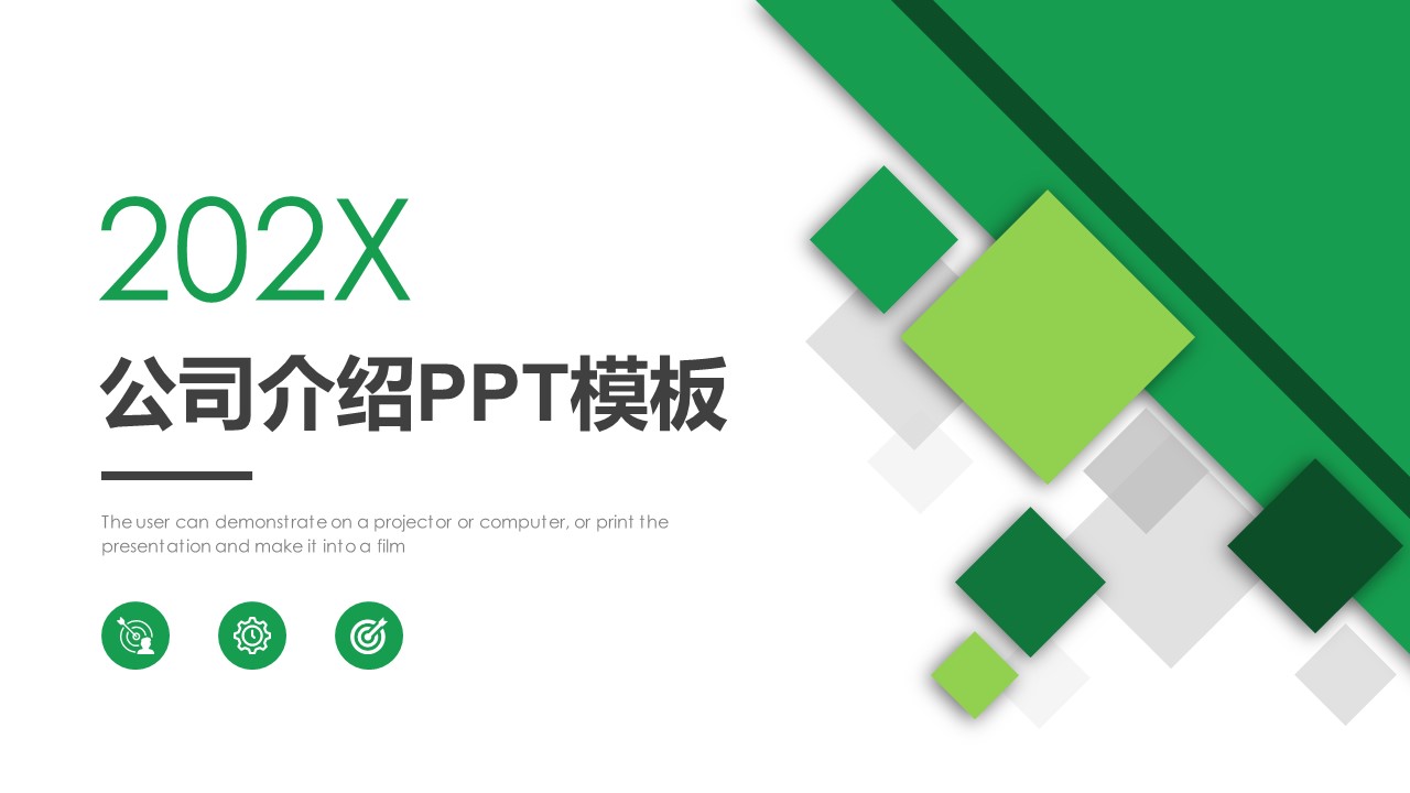 商务.企业简介4公司简介企业展示宣传 124的PPT模板-1/30