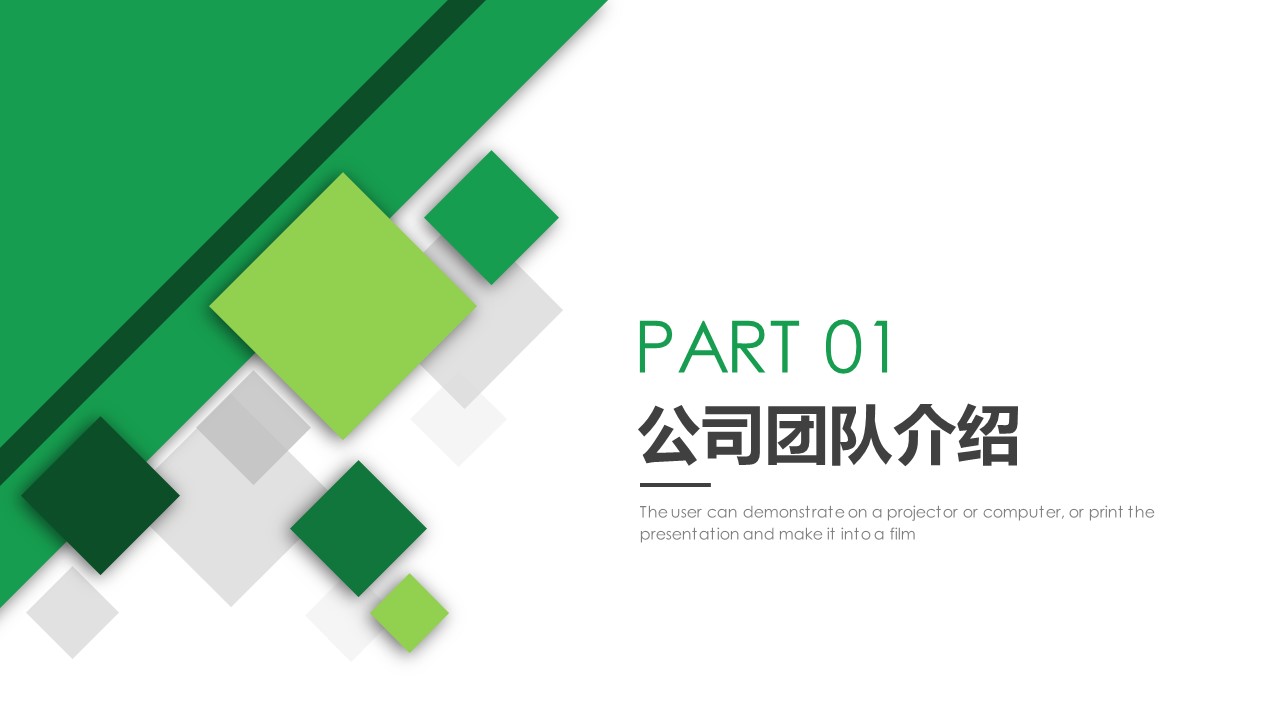 商务.企业简介4公司简介企业展示宣传 124的PPT模板-3/30