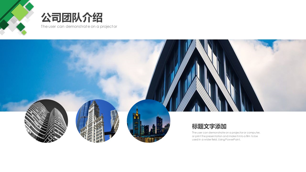 商务.企业简介4公司简介企业展示宣传 124的PPT模板-4/30