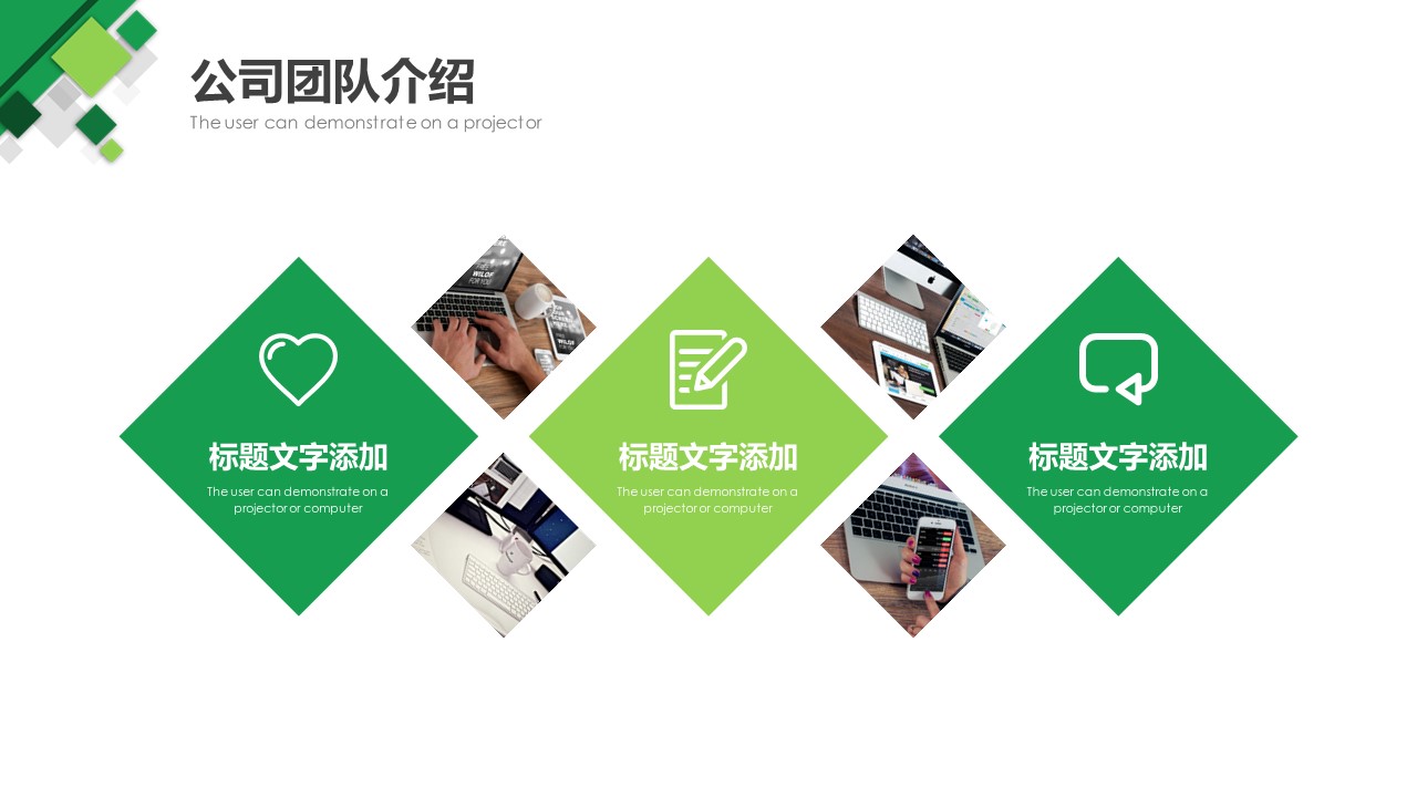 商务.企业简介4公司简介企业展示宣传 124的PPT模板-6/30