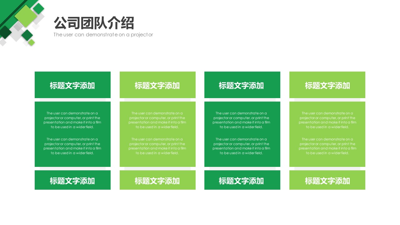 商务.企业简介4公司简介企业展示宣传 124的PPT模板-7/30
