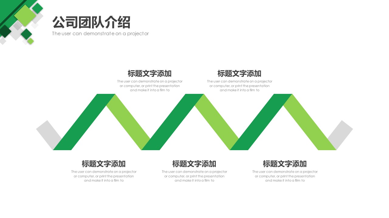 商务.企业简介4公司简介企业展示宣传 124的PPT模板-8/30