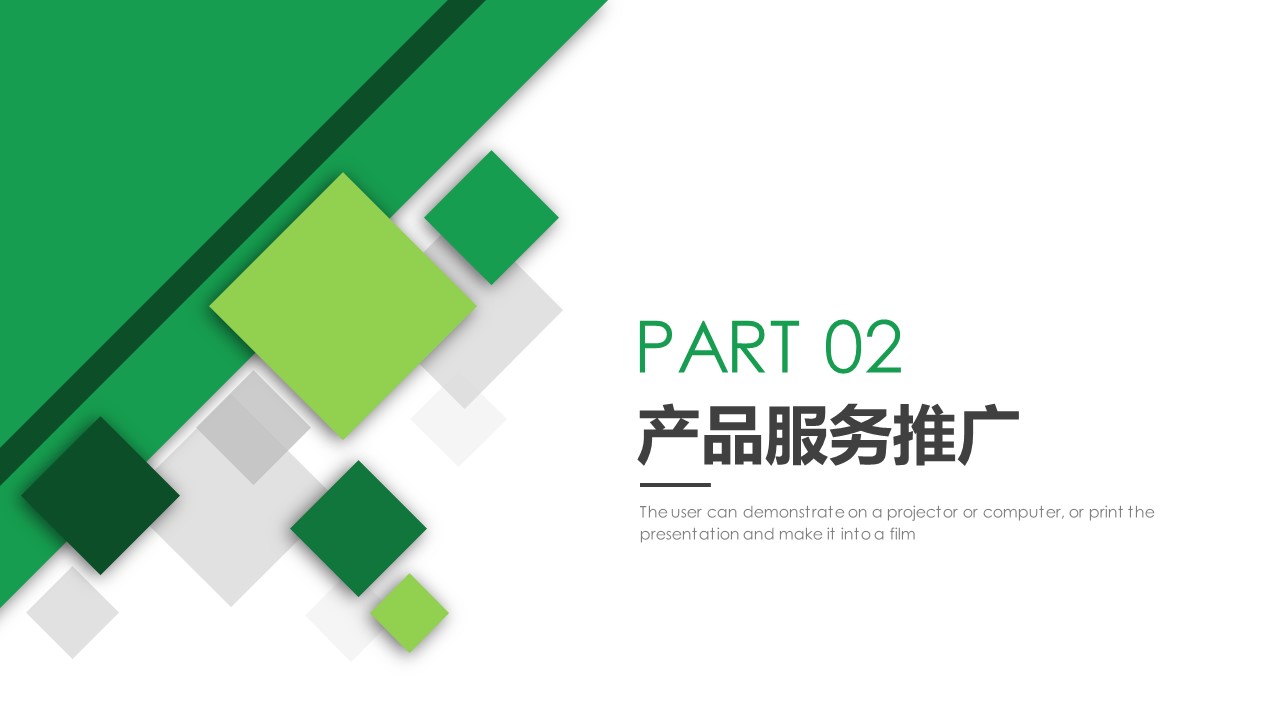商务.企业简介4公司简介企业展示宣传 124的PPT模板-9/30
