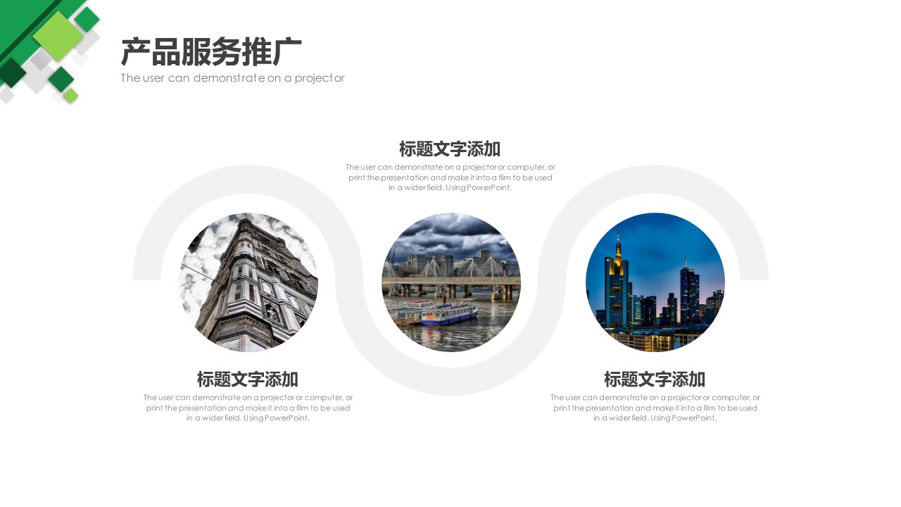 商务.企业简介4公司简介企业展示宣传 124的PPT模板-10/30