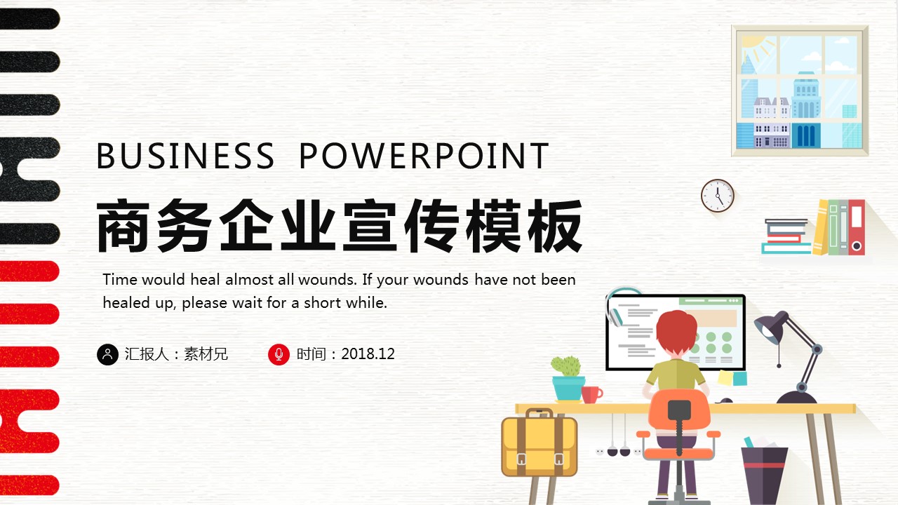 商务.企业简介4公司简介企业展示宣传 125的PPT模板-1/29