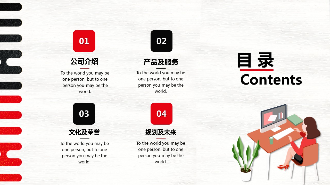 商务.企业简介4公司简介企业展示宣传 125的PPT模板-2/29