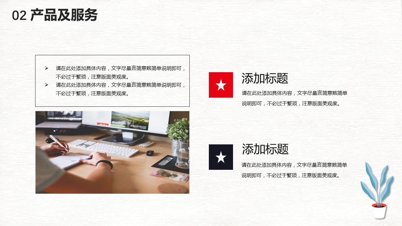 商务.企业简介4公司简介企业展示宣传 125的PPT模板-9/29