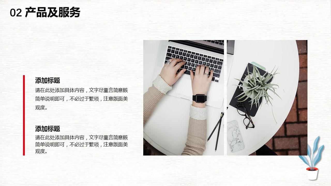 商务.企业简介4公司简介企业展示宣传 125的PPT模板-10/29