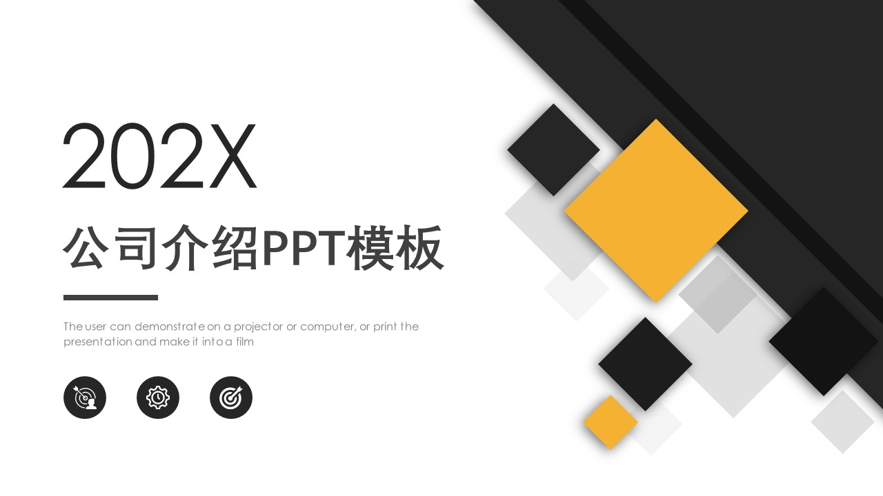 商务.企业简介4公司简介企业展示宣传 126的PPT模板-1/32