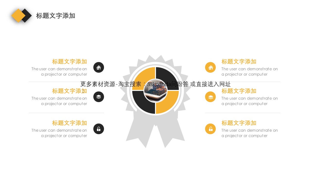 商务.企业简介4公司简介企业展示宣传 126的PPT模板-6/32