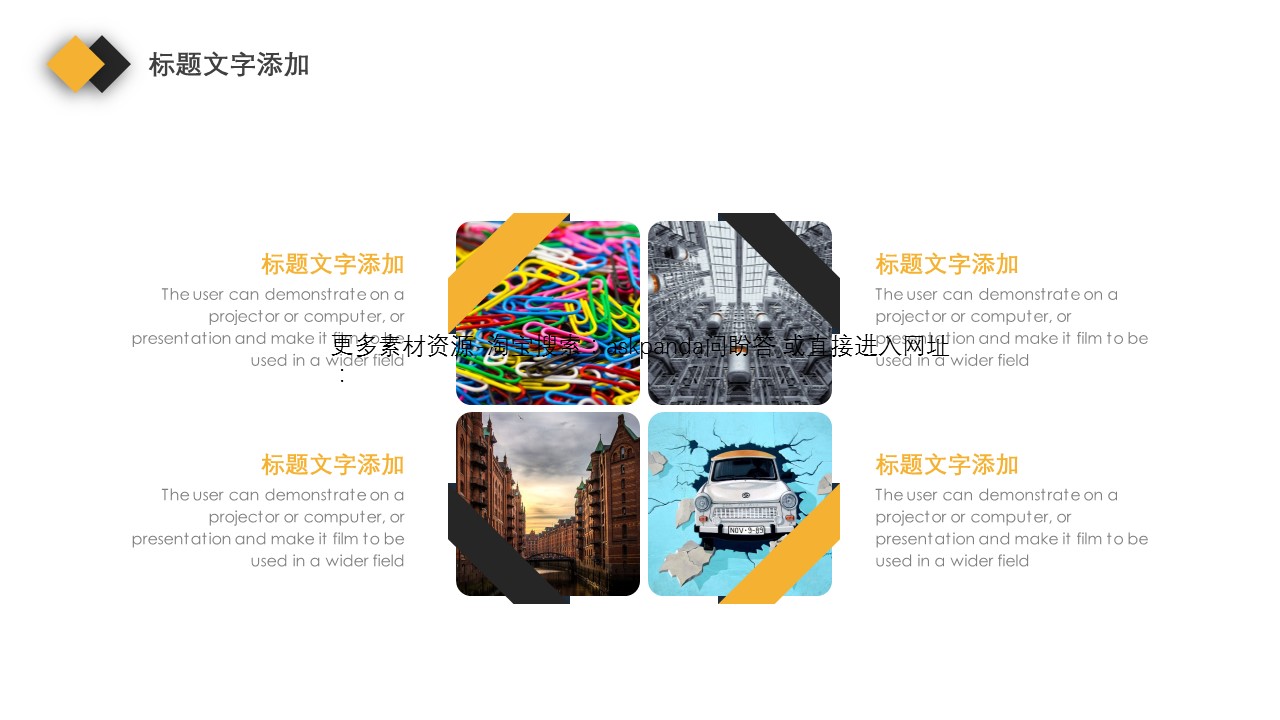 商务.企业简介4公司简介企业展示宣传 126的PPT模板-8/32