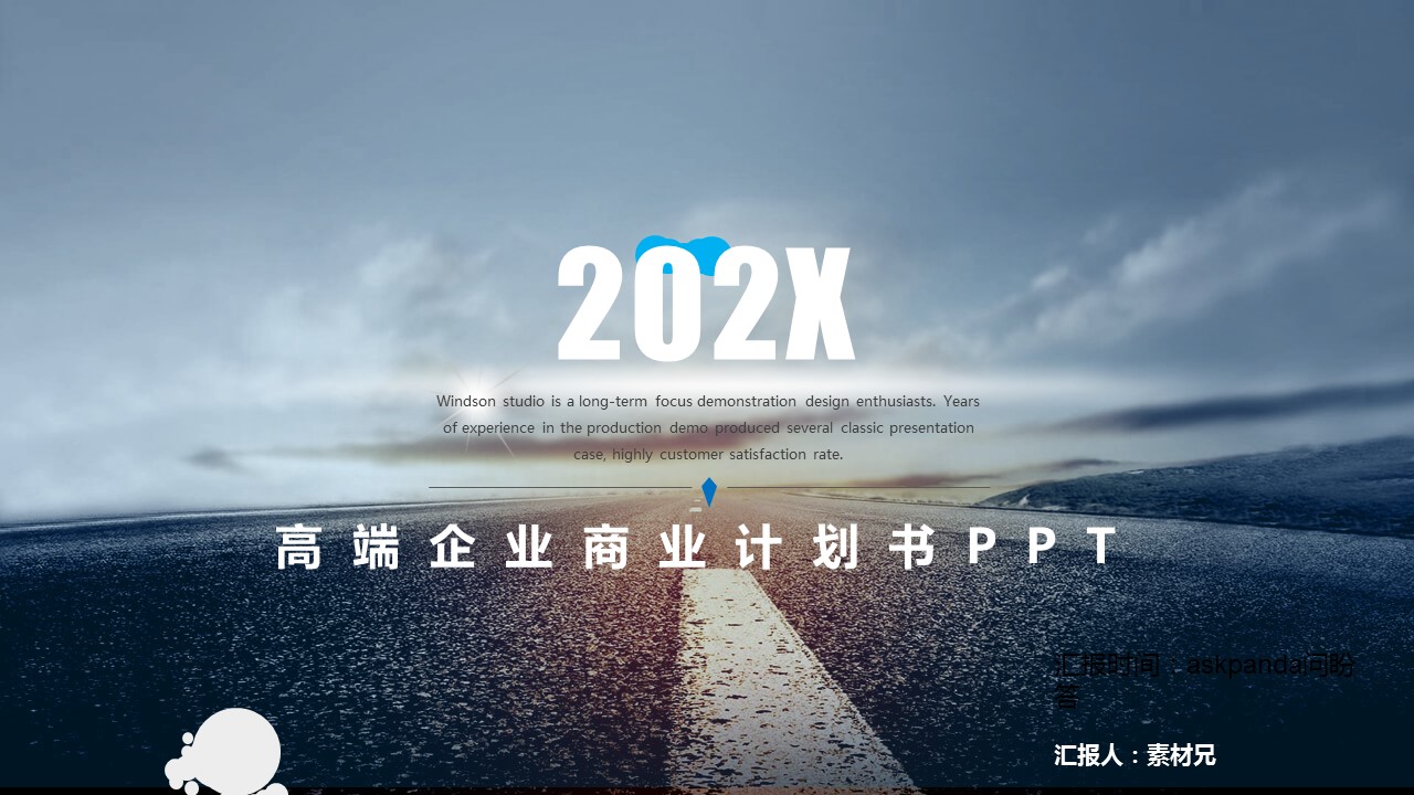 商务.企业简介4公司简介企业展示宣传 127的PPT模板-1/29