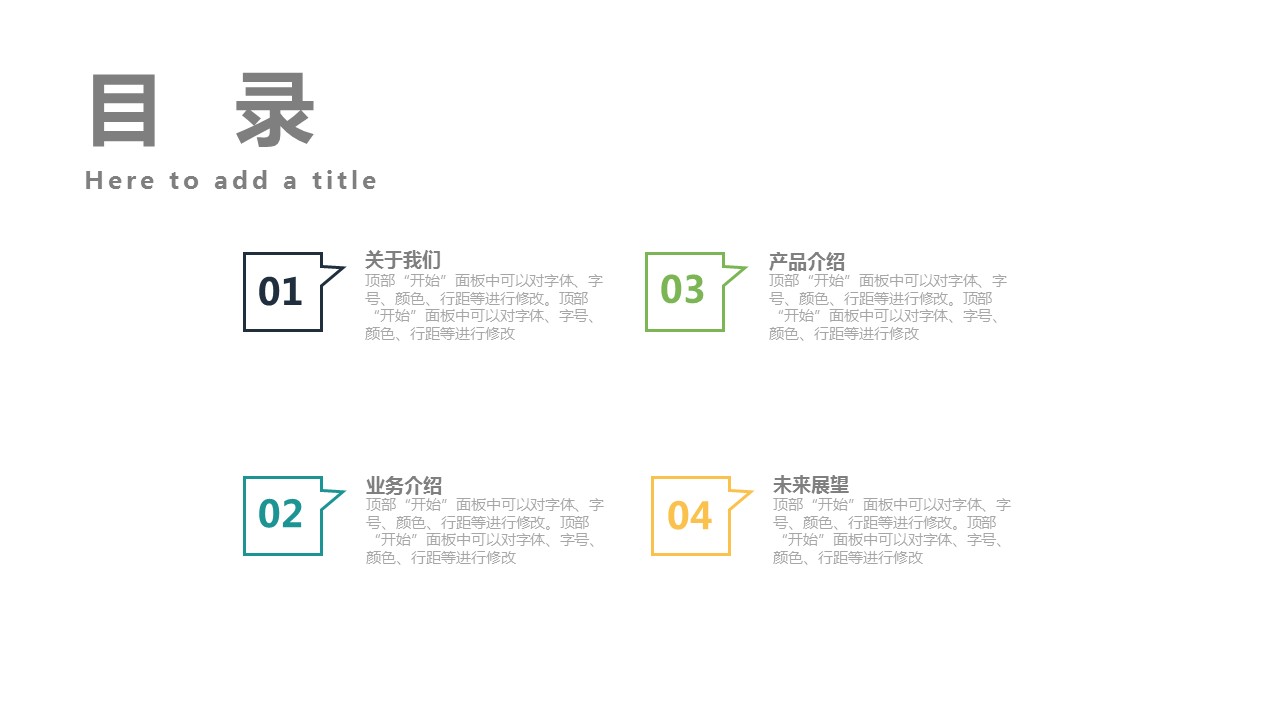 商务.企业简介4公司简介企业展示宣传 127的PPT模板-2/29