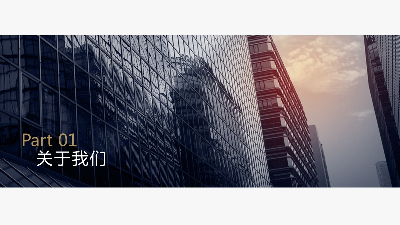 商务.企业简介4公司简介企业展示宣传 127的PPT模板-3/29