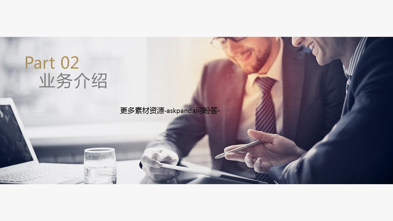 商务.企业简介4公司简介企业展示宣传 127的PPT模板-9/29