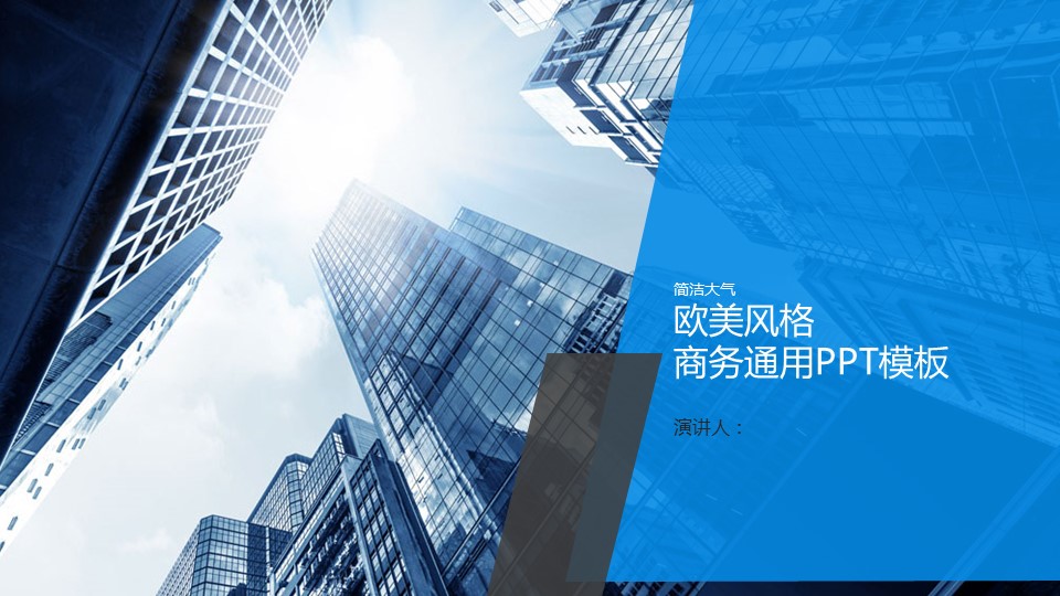 商务.企业简介4公司简介企业展示宣传 128的PPT模板-1/70