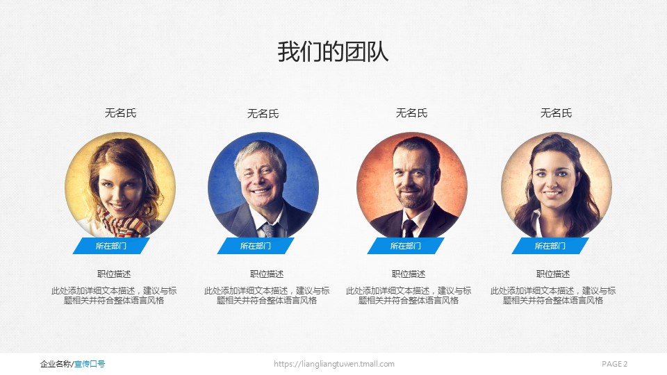 商务.企业简介4公司简介企业展示宣传 128的PPT模板-2/70