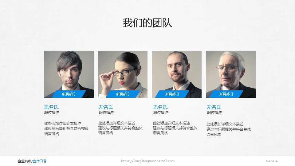 商务.企业简介4公司简介企业展示宣传 128的PPT模板-4/70