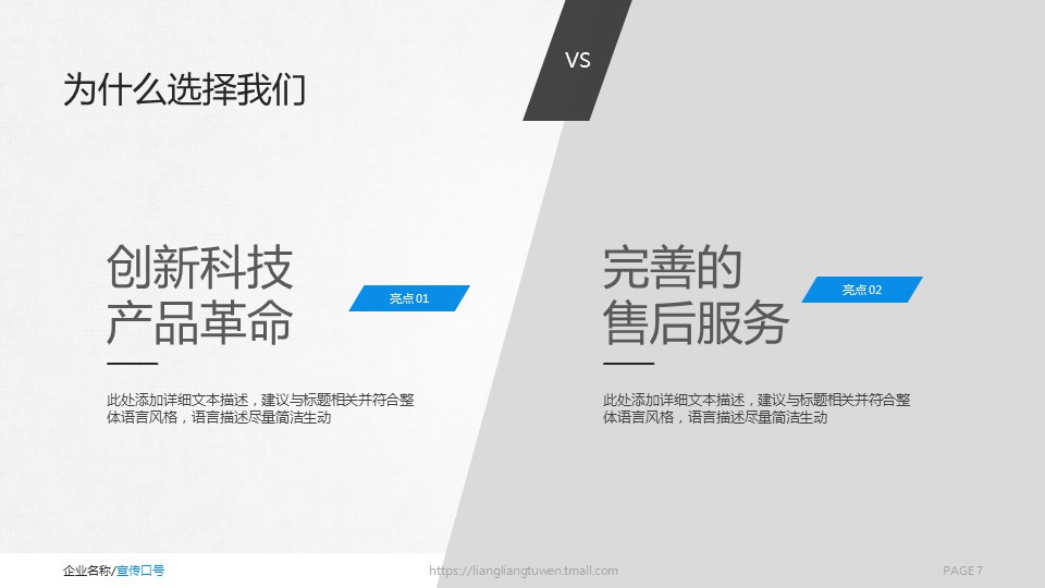 商务.企业简介4公司简介企业展示宣传 128的PPT模板-7/70